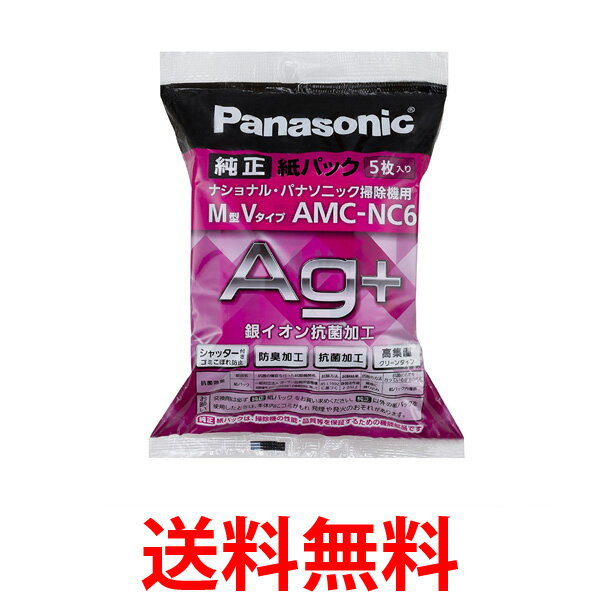 Panasonic AMC-NC6 ѥʥ˥å AMCNC6 ѻѥå ɽݲù MV 5 ݽ ѥå ...