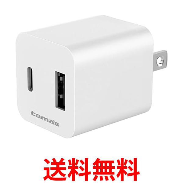 Rakuten - 多摩電子工業 TAP137UCW PD 20W コンセントチャージャー C+Aポート ホワイト 送料無料 【SK07506】