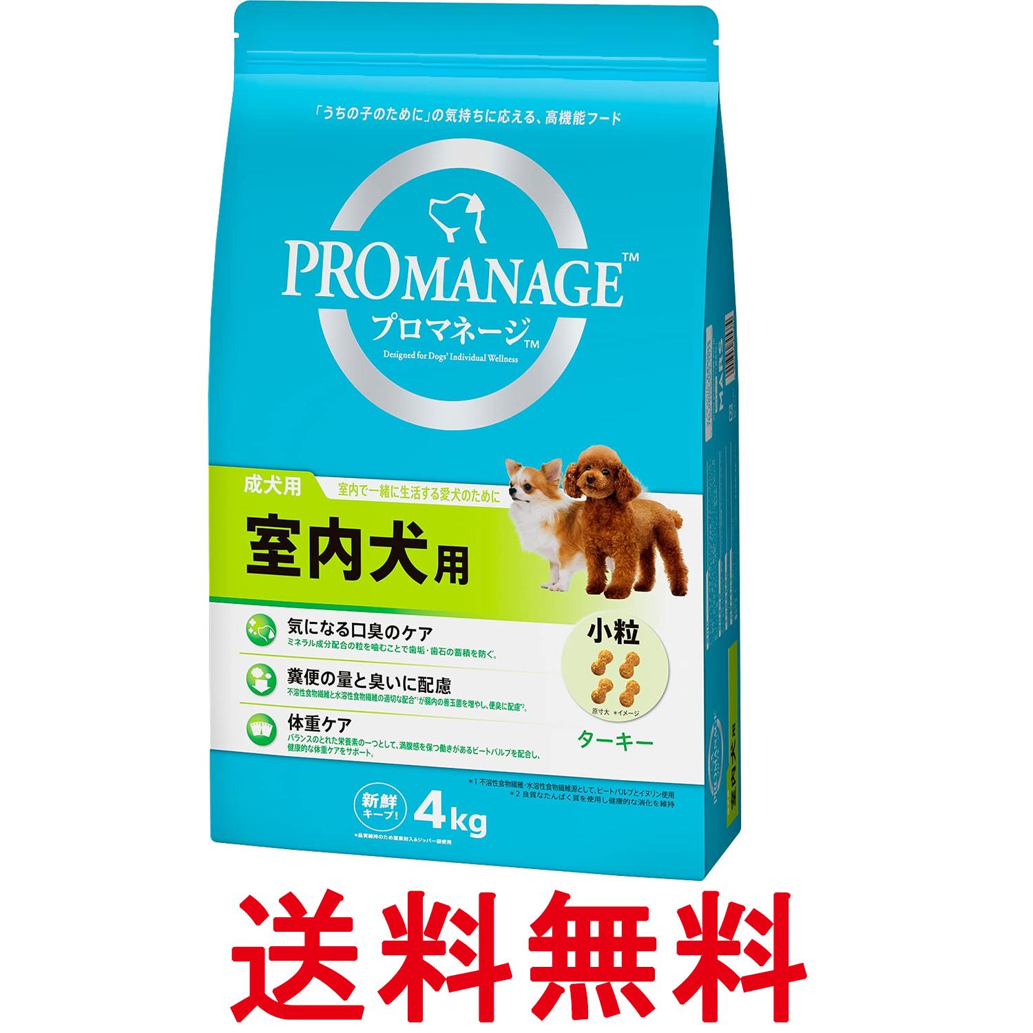 楽天市場】イムノ pro 犬の通販