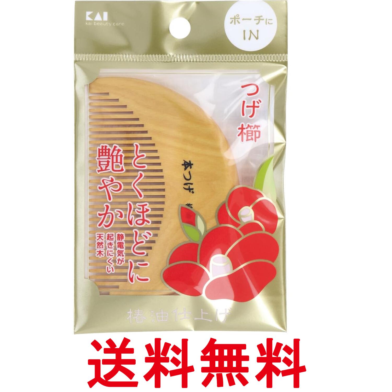 樂天商城 - 貝印 000KQ3136 つげ櫛 半月形 コーム クシ 1個 Kai 送料無料 【SK07515】
