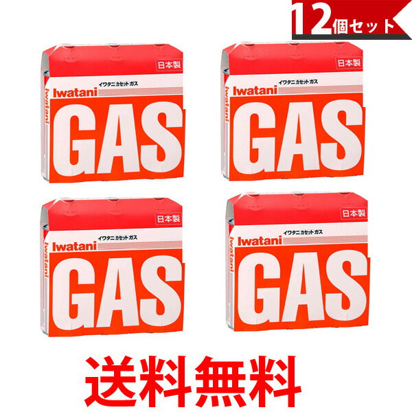 カセットボンベ みんな探してる人気モノ カセットボンベ カセットボンベ みんな探してる人気モノ カセットボンベ