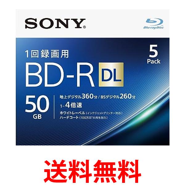 ソニー 5BNR2VJPS4 録画用 BD-R 50GB 5枚 ブルーレイディスク 1～4倍速 インクジェットプリンター対応 SONY 送料無料 【SK07585】