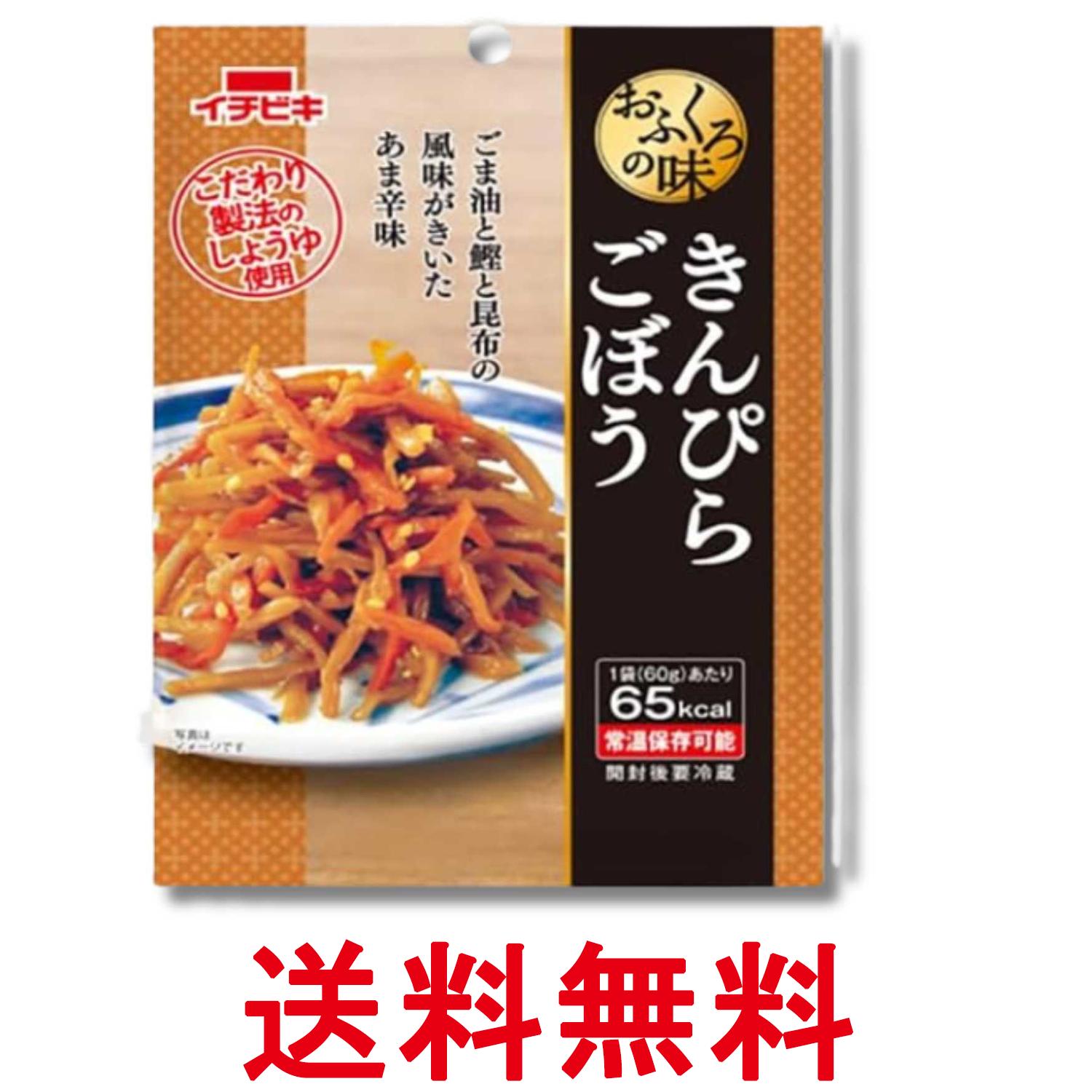 イチビキ おふくろの味 きんぴらごぼう 60g 送料無料 【SK07601】