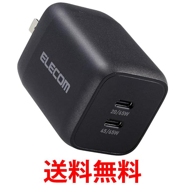 エレコム MPA-ACCP4365BK USB Type-C キューブ AC充電器 65W ブラック Power Delivery (C x 2 ) ELECO...