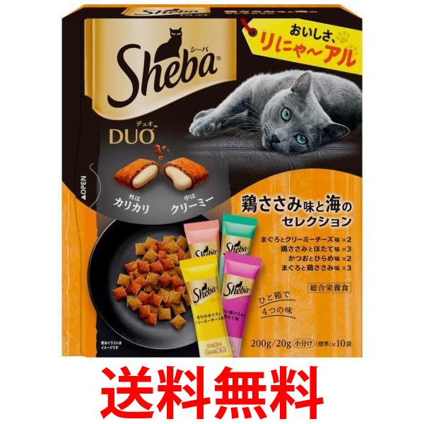 シーバデュオ 鶏ささみ味と海のセレクション 200g (20g×10袋) 送料無料 【SK07667】