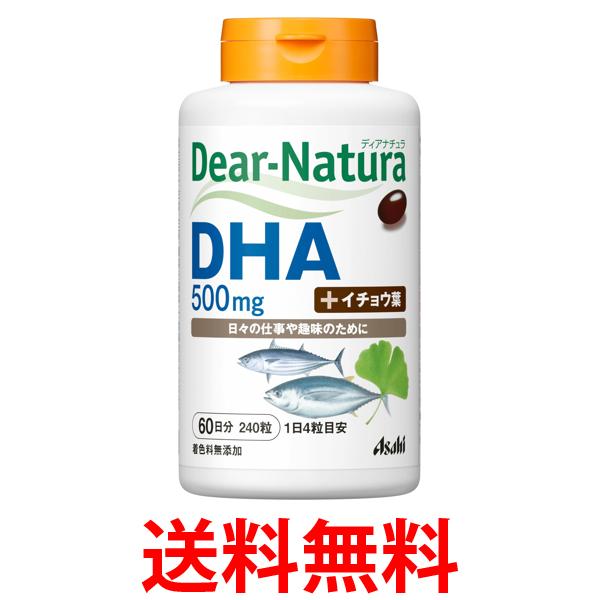 アサヒ ディアナチュラ DHA with イチョウ葉 240粒 送料無料 【SK07748】