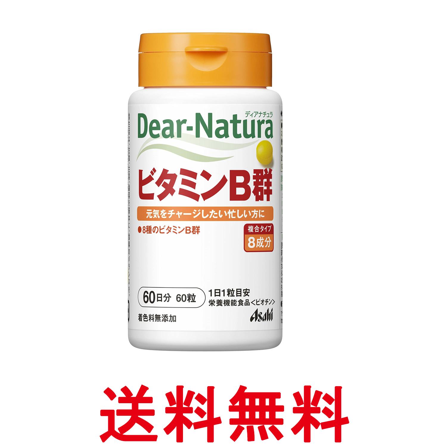 アサヒ ディアナチュラ ビタミンB群 60粒 60日分 送料無料 【SK07820】