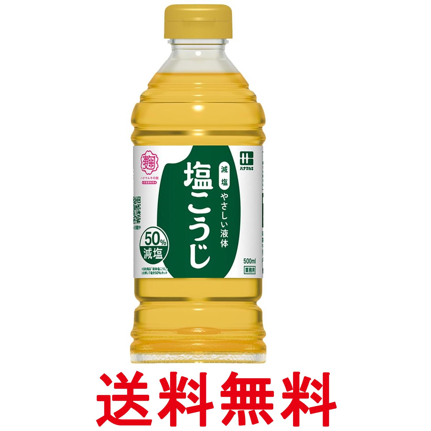■食品 ■日本 ■ハナマルキ株式会社 ■成分 米こうじ、食塩／酒精 ■広告文責：Think Rich Store TEL 082-881-1870 掲載商品の仕様や付属品等の詳細につきましては メーカーに準拠しておりますので メーカーホームページにてご確認下さいますよう よろしくお願いいたします。 当店は他の販売サイトとの併売品があります。 ご注文が集中した時、システムのタイムラグにより在庫切れとなる場合があります。 その場合はご注文確定後であってもキャンセルさせて頂きますのでご了承の上ご注文下さい。