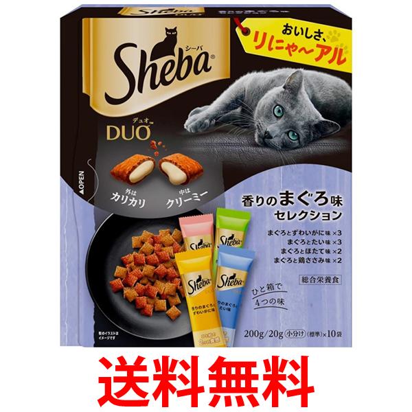 Rakuten - シーバデュオ 香りのまぐろ味セレクション 200g 猫 フード 送料無料 【SK07912】