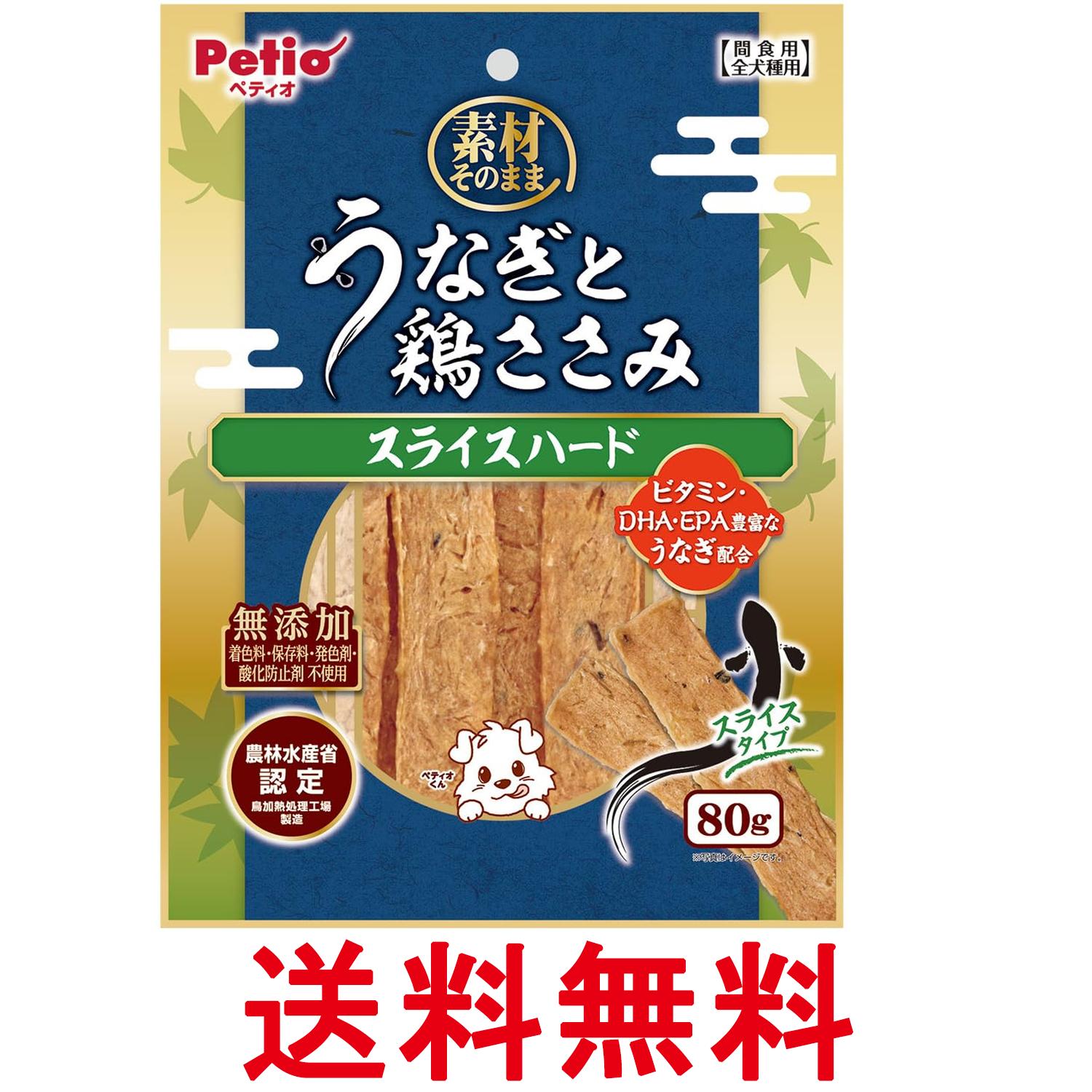 Rakuten - ペティオ 素材そのまま うなぎと鶏ささみ スライスハード 80g Petio 送料無料 【SK07988】