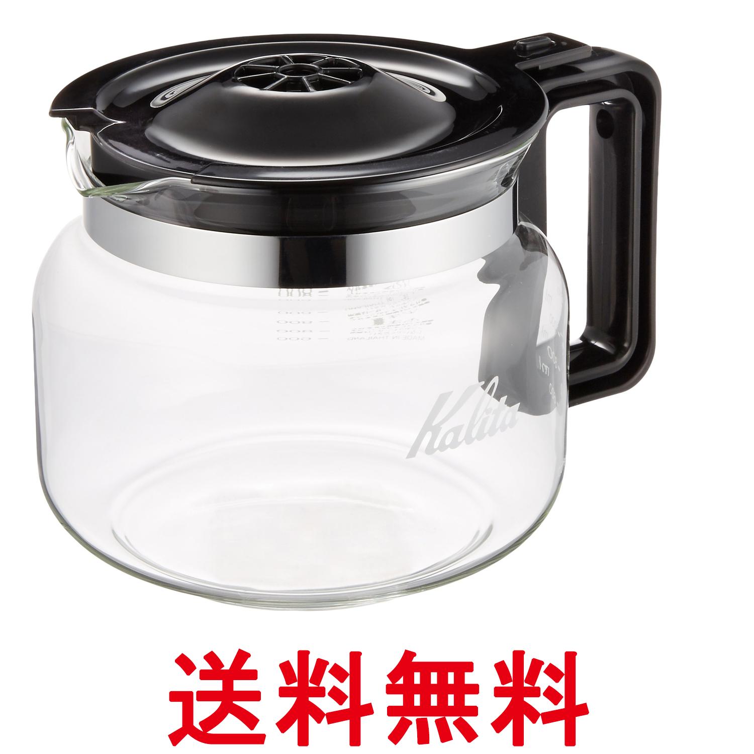 カリタ #32029 コーヒー デカンタ 1700ml 1.7L Kalita 送料無料 【SK08041】