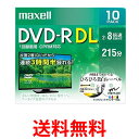 maxell DRD215WPE.10S マクセル 録画用 DVD-R DL 10枚パック8.5GB 標準215分 8倍速 CPRM プリンタブルホワイト 10枚パック 日立マクセル 送料無料 【SK08066】