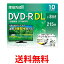 maxell DRD215WPE.10S マクセル 録画用 DVD-R DL 10枚パック8.5GB　標準215分 8倍速 CPRM プリンタブルホワイト 10枚パック 日立マクセル 送料無料 【SK08066】