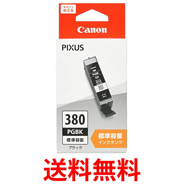 楽天市場】canon 純正インク 380 pgbkの通販