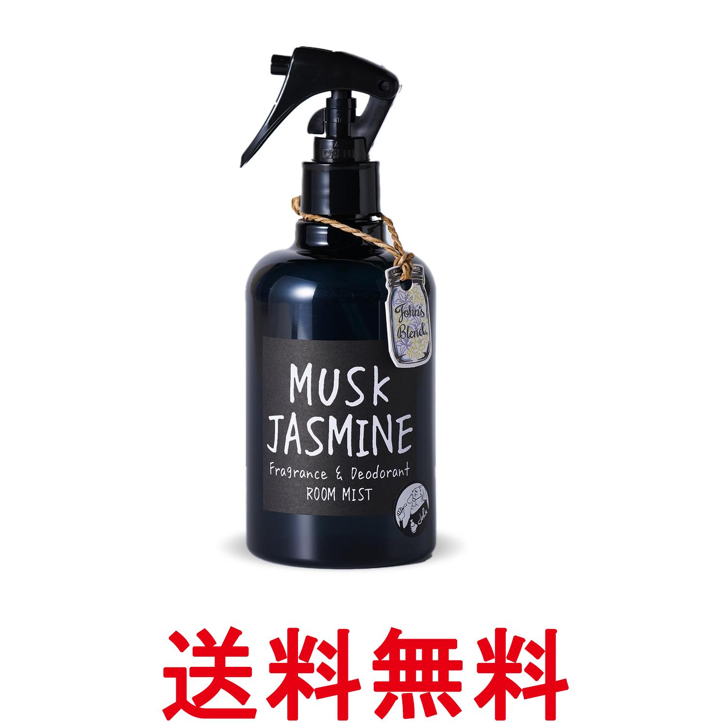 ジョンズブレンド ルームミスト ムスクジャスミン 280ml John's Blend 送料無料 【SK08077】