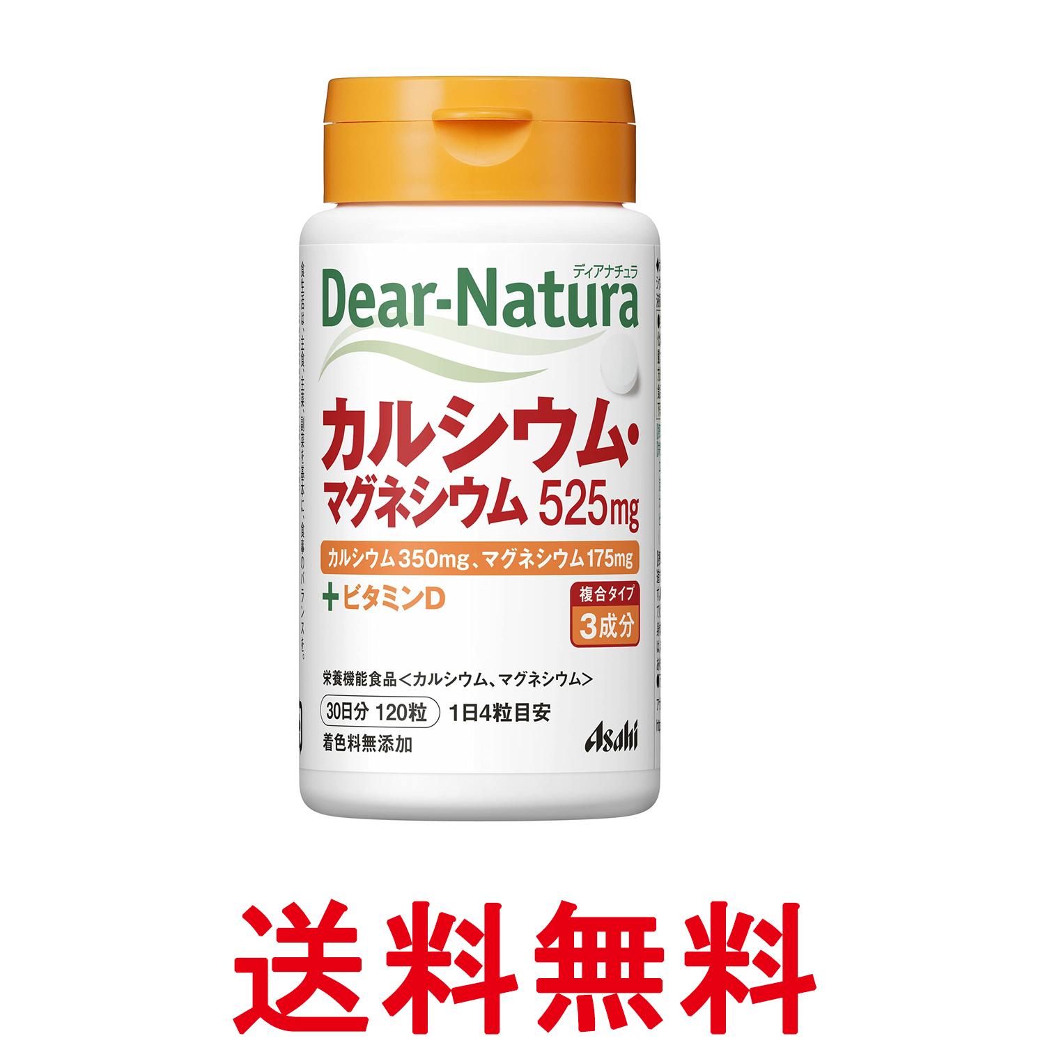 ■健康食品 ■日本 ■アサヒグループ食品株式会社 ■成分 ミルクカルシウム(乳由来)、貝カルシウム、セルロース、酸化マグネシウム ステアリン酸Ca、微粒酸化ケイ素、V.D ■広告文責：Think Rich Store TEL 082-881-1870 掲載商品の仕様や付属品等の詳細につきましては メーカーに準拠しておりますので メーカーホームページにてご確認下さいますよう よろしくお願いいたします。 当店は他の販売サイトとの併売品があります。 ご注文が集中した時、システムのタイムラグにより在庫切れとなる場合があります。 その場合はご注文確定後であってもキャンセルさせて頂きますのでご了承の上ご注文下さい。