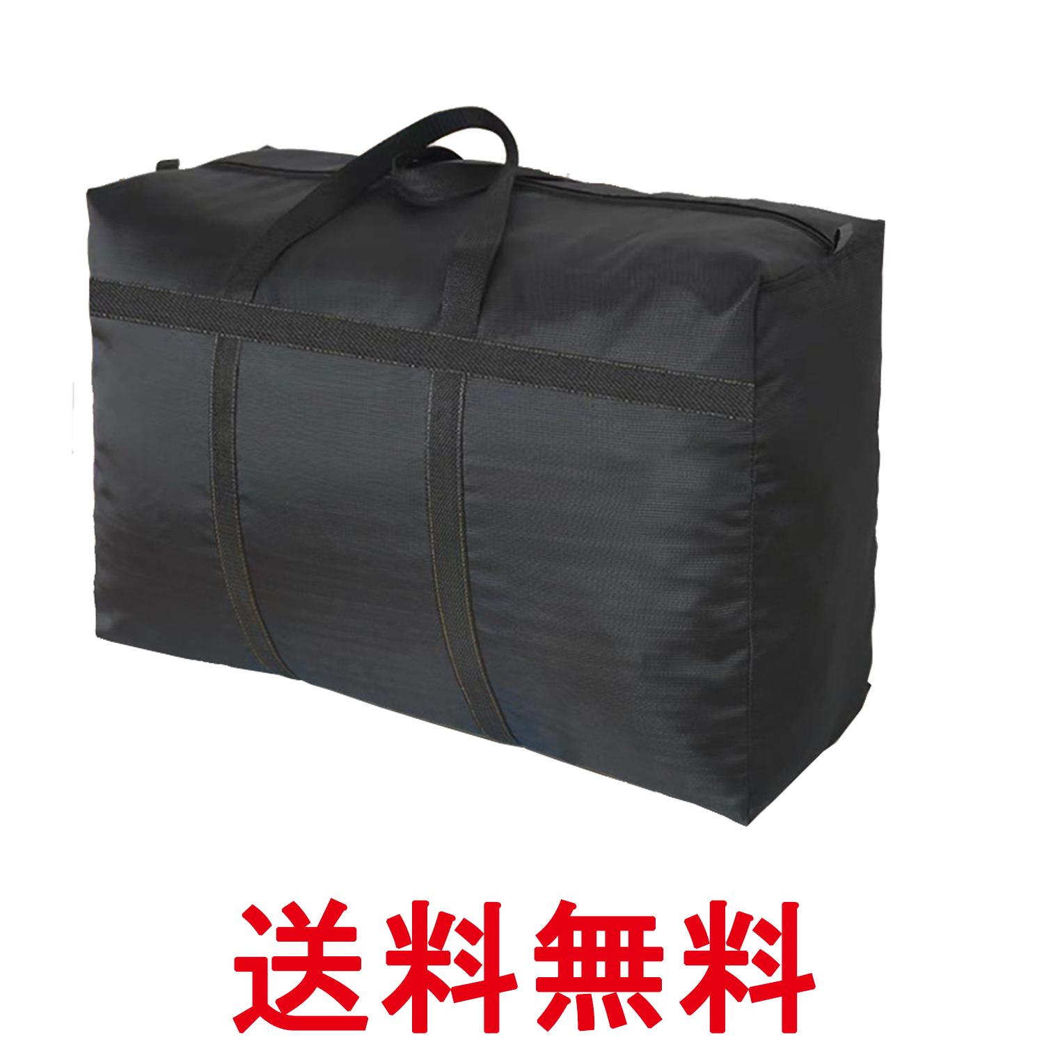 Rakuten - 布団収納袋 収納バッグ 大容量収納ケース 衣類収納 クローゼット収納 寝具整理 防塵カバー 180L ブラック (管理S) 送料無料 【SK08211】