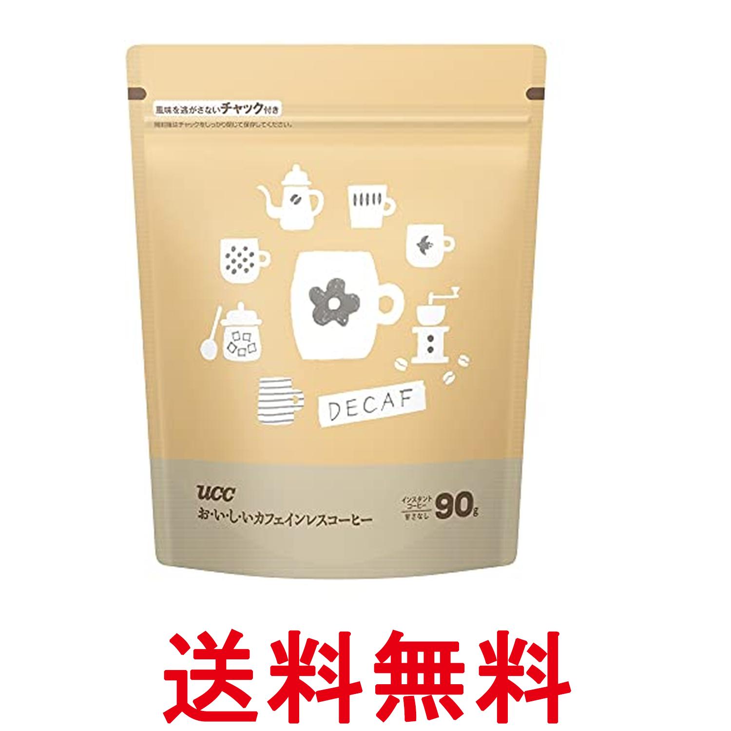 UCC おいしいカフェインレスコーヒーインスタントコーヒー 袋 90g 送料無料 【SK08241】