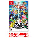 大乱闘スマッシュブラザーズ SPECIAL Nintendo Switch 任天堂 ニンテンドースイッチ 送料無料 【SK08264】