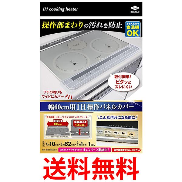 Υߥץ S3132 IHѥͥ륫С 60cm 1 ̵ SK08301