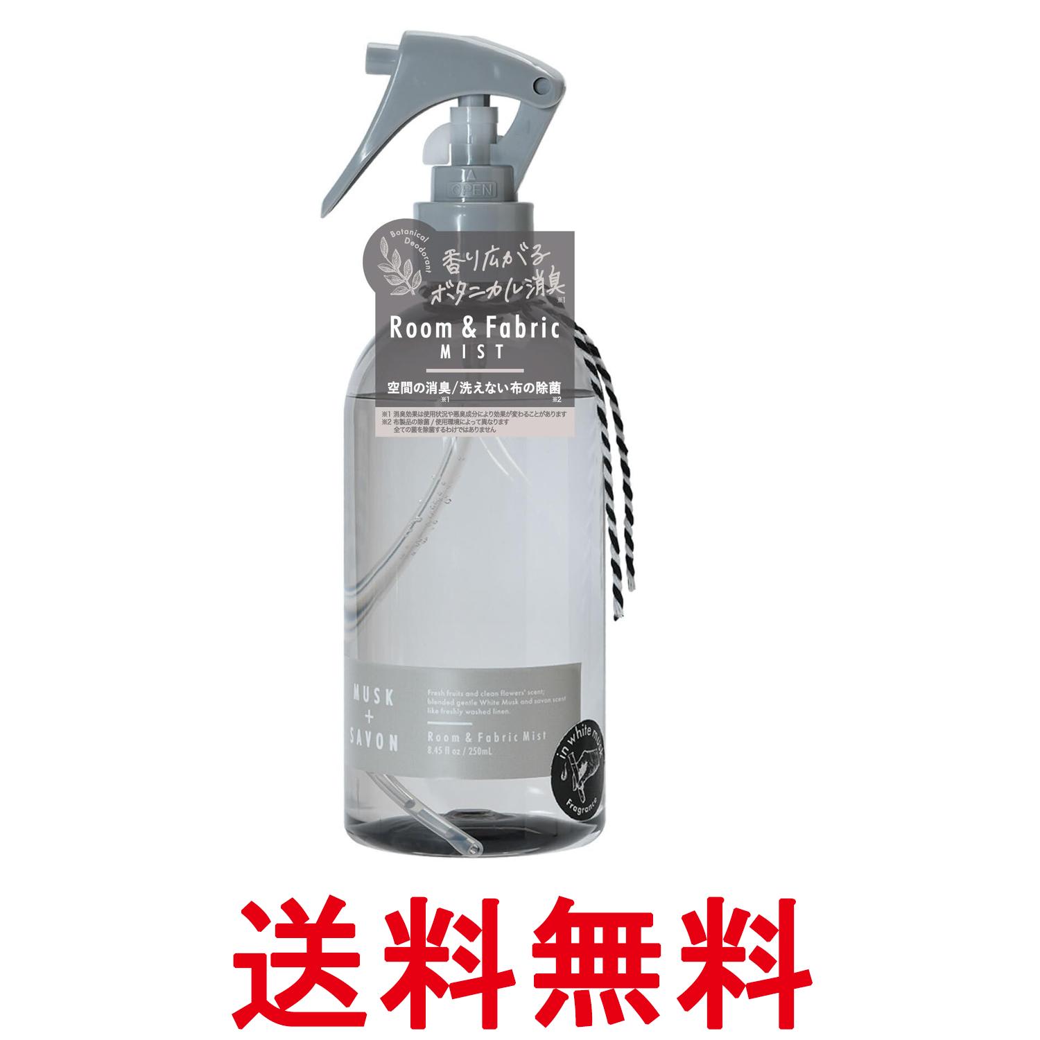 モアルーム ルーム＆ファブリックミスト ムスクサボン 250ml ルームミスト more room 送料無料 【SK08321】(4.0)