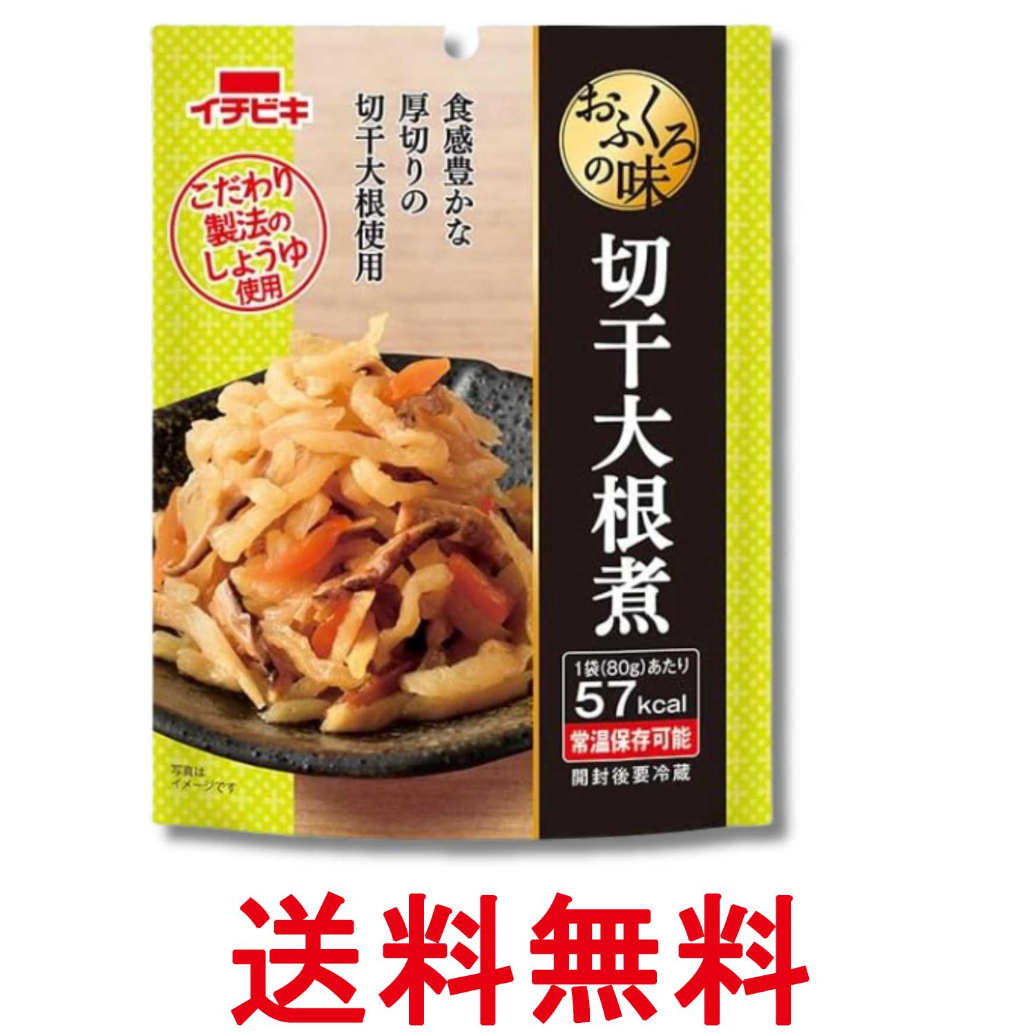 イチビキ おふくろの味 切干大根煮 80g 送料無料 【SK08337】