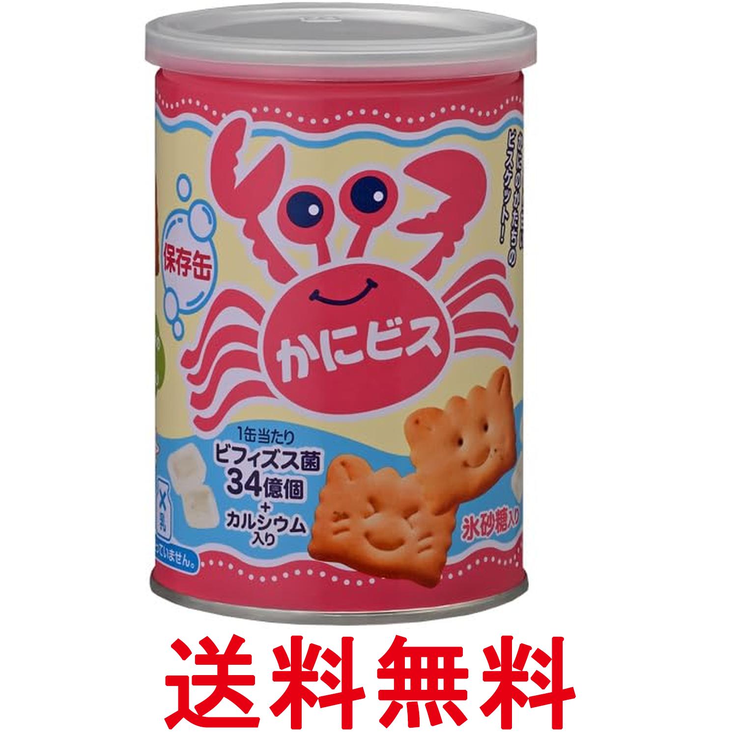 三立製菓 缶入かにビス 100g 非常食 送料無料 【SK08370】