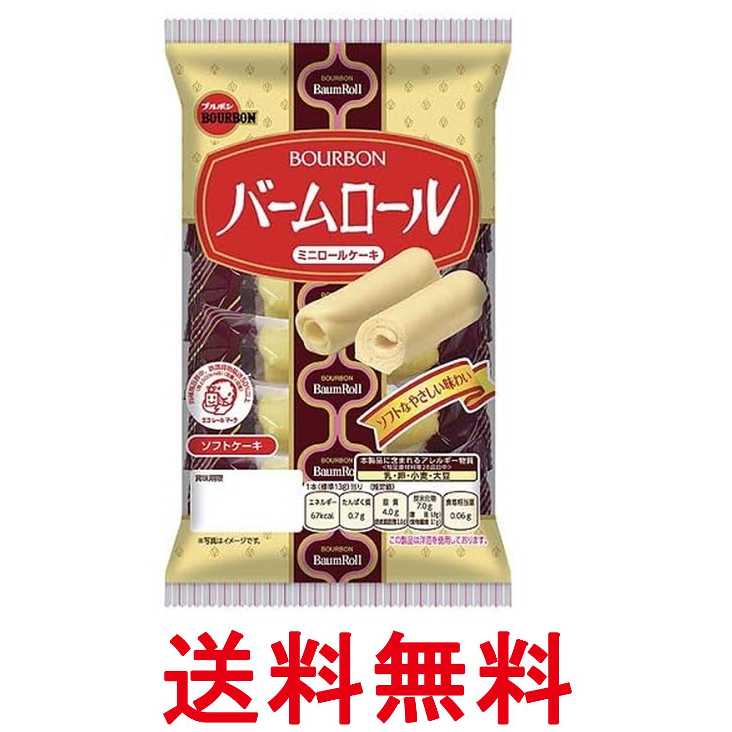 ■食品 ■日本 ■ブルボン ■成分 小麦粉(国内製造)、マーガリン、液全卵、砂糖、植物油脂、ぶどう糖、脱脂粉乳、還元水飴、乳糖、異性化液糖、ホエイパウダー（乳成分を含む）、洋酒 ／ ソルビトール、酒精、カゼインナトリウム（乳由来）、乳化剤（大豆由来）、膨脹剤、香料、着色料（カロテン） ■広告文責：Think Rich Store TEL 082-881-1870 掲載商品の仕様や付属品等の詳細につきましては メーカーに準拠しておりますので メーカーホームページにてご確認下さいますよう よろしくお願いいたします。 当店は他の販売サイトとの併売品があります。 ご注文が集中した時、システムのタイムラグにより在庫切れとなる場合があります。 その場合はご注文確定後であってもキャンセルさせて頂きますのでご了承の上ご注文下さい。