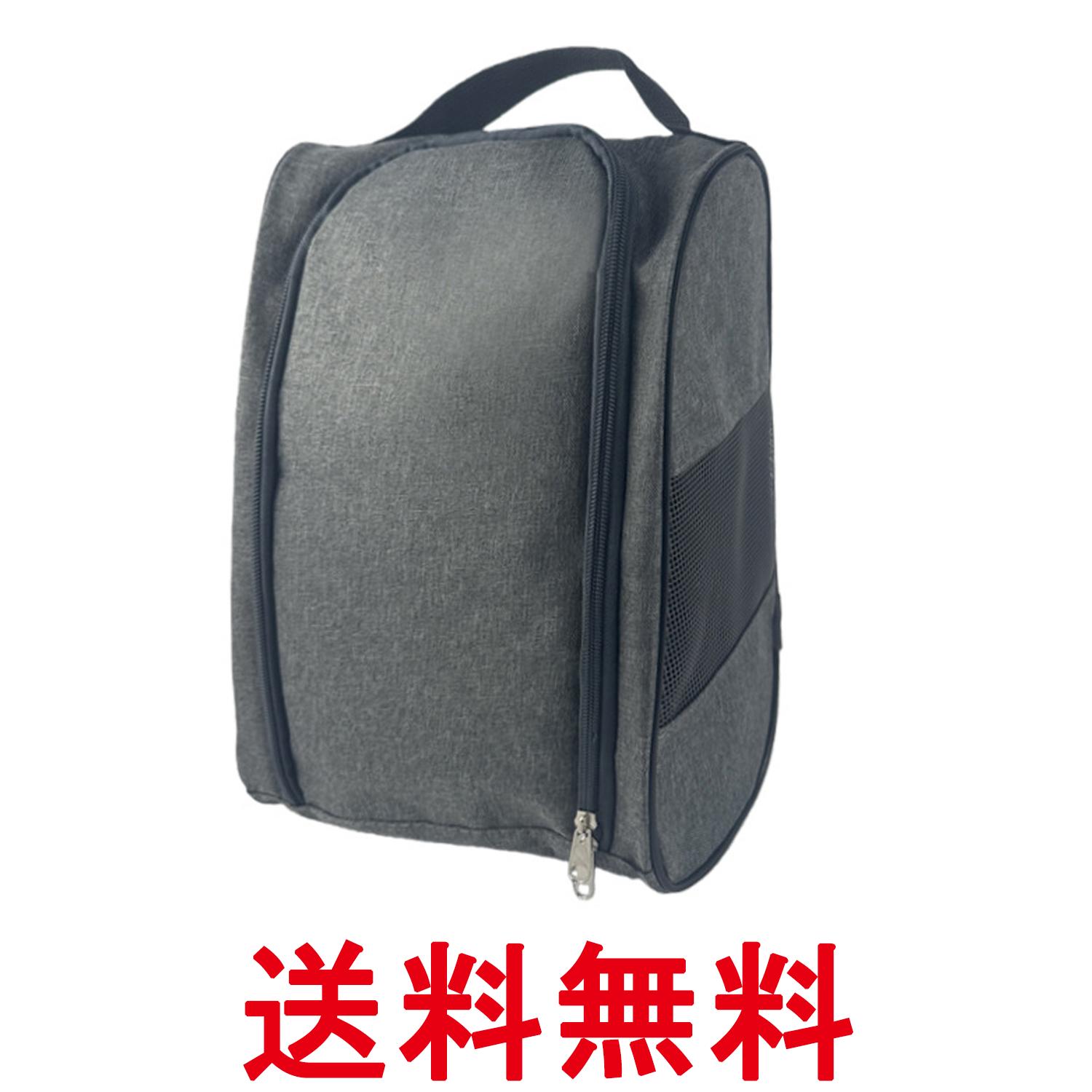 【商品説明】 ・通気口付きのメッシュ構造により、バッグ内部の空気をしっかり循環させ、湿気や臭いのこもりを防ぎます。スポーツ後や長時間使用した靴でも蒸れにくく、清潔な状態を保てるシューズバッグです。 ・約154gの軽量設計で、荷物が多い日でも負担になりにくく、快適に持ち運びが可能です。持ち手付きで、ジムや旅行、外出先でも手軽に使える利便性の高い設計です。・無駄のないシンプルなデザインで、男女問わず使えるユニセックス仕様。カジュアルからビジネスシーンまで幅広く対応し、どんなスタイルにも自然に馴染みます。 ・スニーカー、ランニングシューズ、ビジネスシューズなど幅広い種類の靴を収納可能。約28cmまでのシューズに対応した余裕のあるサイズ設計で、日常使いから旅行まで幅広く活躍します。 ・丈夫なオックスフォード生地を使用しており、耐久性に優れ長く使用できます。スポーツやアウトドア、出張など様々なシーンで安心してお使いいただけます。 【商品仕様】 カラー：グレー サイズ：34cm×23cm×12cm ※商品改良の為、デザインが異なる場合があります。 ※お使いの端末により、実際のカラーと異なって見える場合がございますのでご了承ください。 当店は他の販売サイトとの併売品があります。 ご注文が集中した時、システムのタイムラグにより在庫切れとなる場合があります。 その場合はご注文確定後であってもキャンセルさせて頂きますのでご了承の上ご注文下さい。