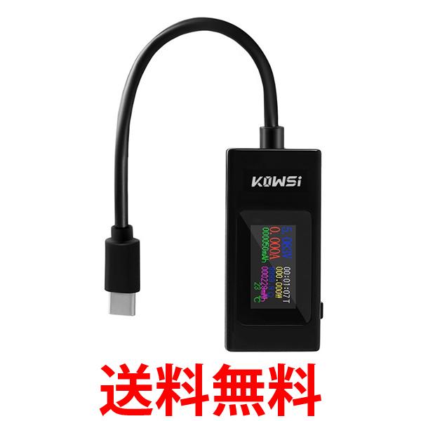 USB電圧 電流チェッカー USB-Cテスター 電圧4-30V 電流0-6.5A、温度 通電時間 容量 インピーダンスなど (管理S) 送料無料 【SK08453】