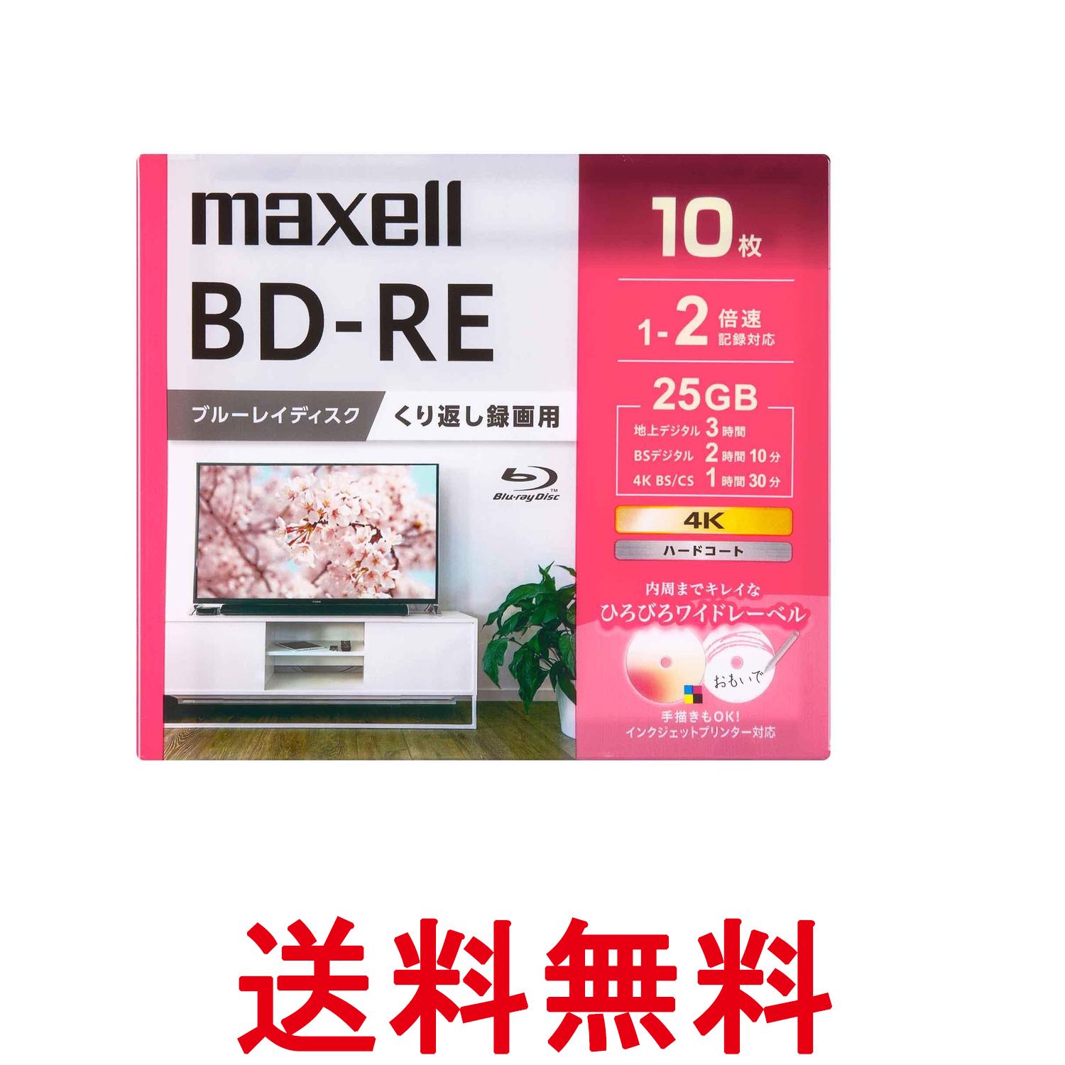 マクセル BEV25WPG.10S くり返し録画用ブルーレイディスク BD-RE ひろびろワイドレーベルディスク 1～2倍速記録対応 送料無料 【SK08568...