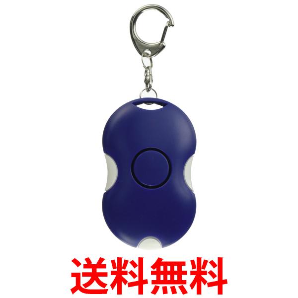 エルパ AKB-207(BL) 防犯アラーム 握ると鳴る ブルー セキュリティ用品 ELPA 送料無料 【SK08604】