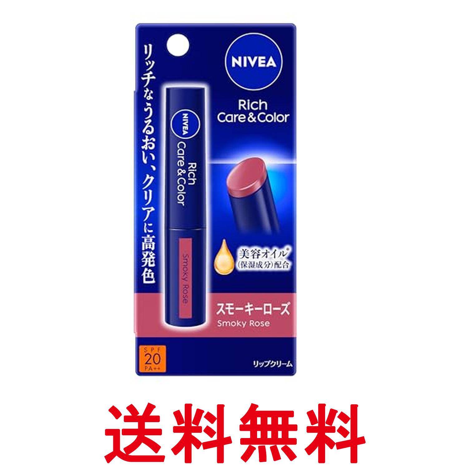 乐天商城 - 花王 NIVEA ニベア リッチケア&カラーリップ スモーキーローズ 2g 送料無料 【SK08605】