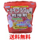 豊田化工 シリカゲル ドライフラワー用 乾燥剤 1kg 送料無料 【SK08650】||