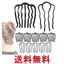 夜会巻き コーム ブラック 10枚セット 合金製 ヘアアクセサリー 髪留め 髪飾り まとめ髪 お団子 ヘアセット (管理S) 送料無料 【SK08699】