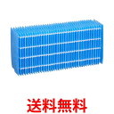 シャープ HV-FP5 加湿器用 加湿 交換フィルタ― HVFP5 SHARP 送料無料 【SK08759】