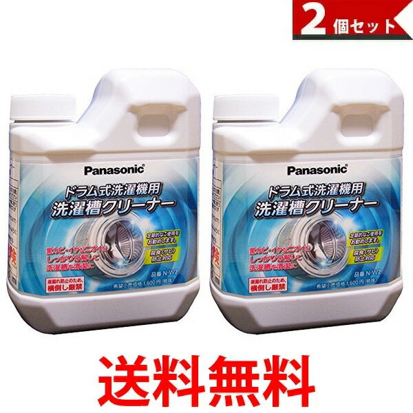 SK-750 ドラム用洗濯槽クリーナー 【2個セット】 塩素系750mL ドラム式洗濯機用 1回分 全メーカー使用可能 ステンレス槽にも使えます 日立 ( HITACHI )