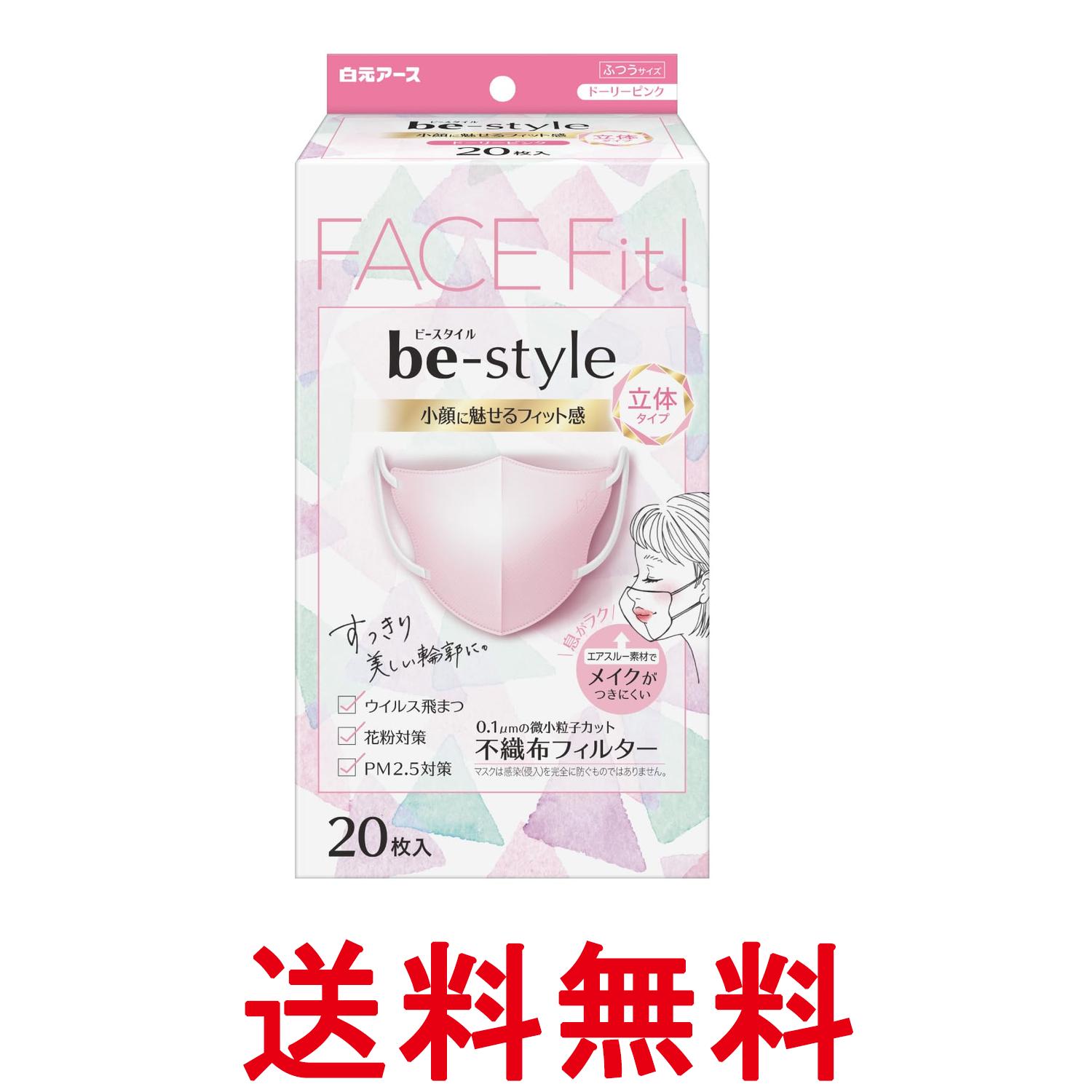 白元アースビースタイル立体マスクふ...