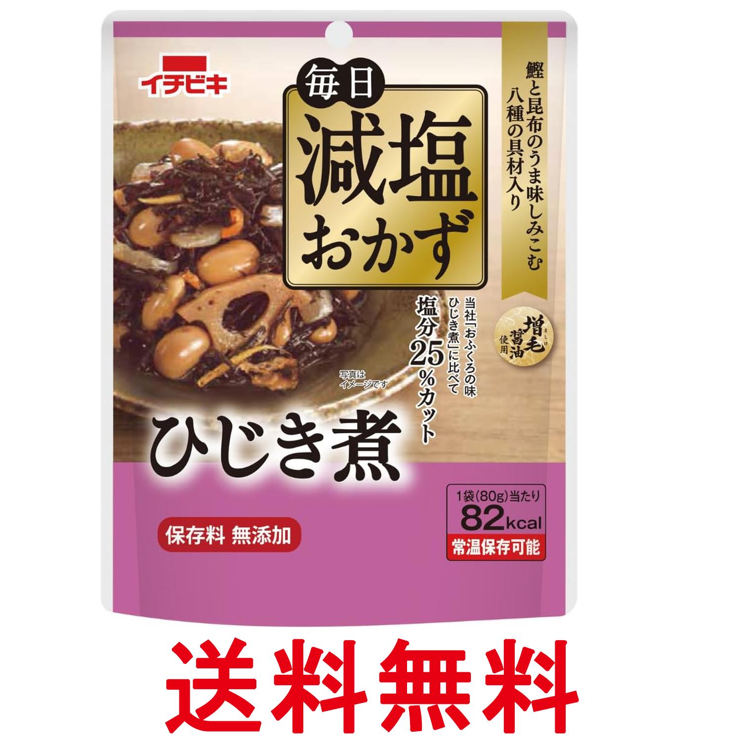 イチビキ 毎日減塩おかず ひじき煮 80g 送料無料 【SK08862】