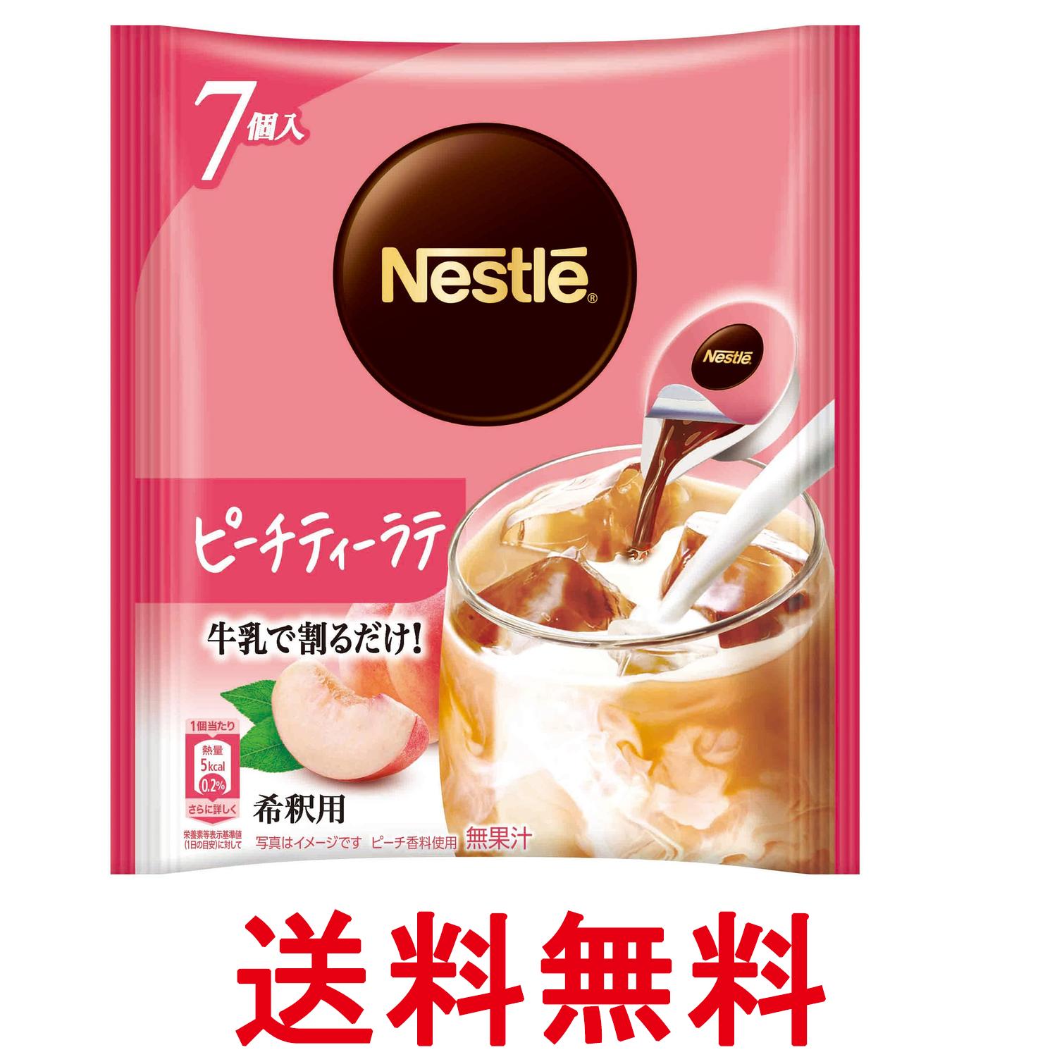 樂天商城 - ネスレ ポーション ピーチティーラテ 11g×7個 送料無料 【SK08891】
