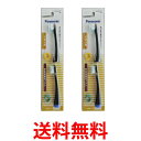 2個セット パナソニック EW0913-K イオン用密集極細毛ブラシ 黒 2本入 イオン対応ドルツ専用 Panasonic 送料無料 【SK08926】