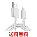 USB Type-Cケーブル 1.5m シルバー 急速 高品質 充電器 充電 (管理S) 送料無料 【SK08933】