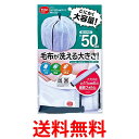 ダイヤ 057234 洗濯ネット 特大 ふくらむ洗濯ネット 特大50 最大内径約50cm 乾燥機対応 毛布が洗える Daiya 送料無料 【SK08939】