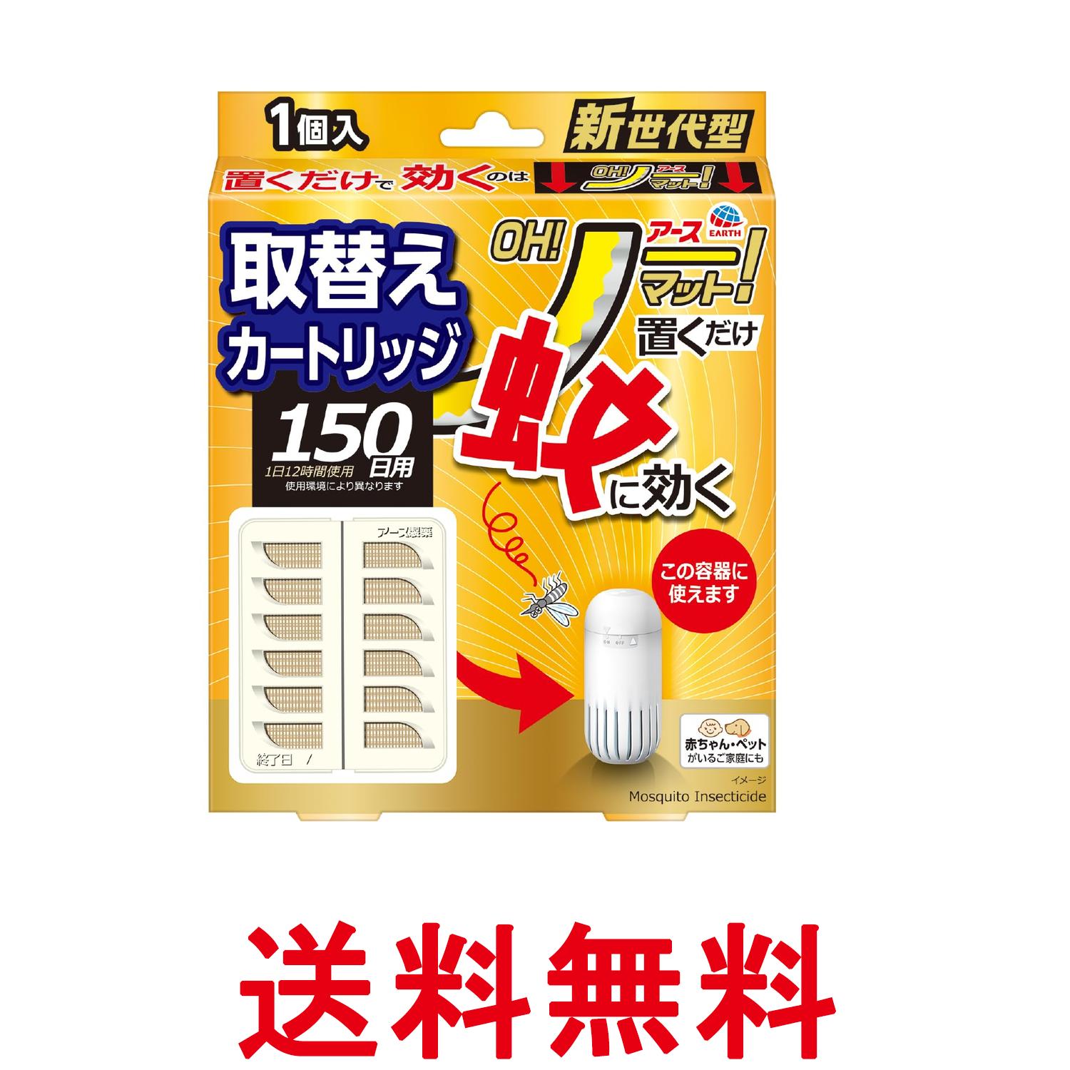 ■防除用医薬部外品 ■日本 ■アース製薬株式会社 ■成分 有効成分：トランスフルトリン530mg/個 その他の成分：ジブチルヒドロキシトルエン、他2成分 ■広告文責：Think Rich Store TEL 082-881-1870 掲載商品の仕様や付属品等の詳細につきましては メーカーに準拠しておりますので メーカーホームページにてご確認下さいますよう よろしくお願いいたします。 当店は他の販売サイトとの併売品があります。 ご注文が集中した時、システムのタイムラグにより在庫切れとなる場合があります。 その場合はご注文確定後であってもキャンセルさせて頂きますのでご了承の上ご注文下さい。