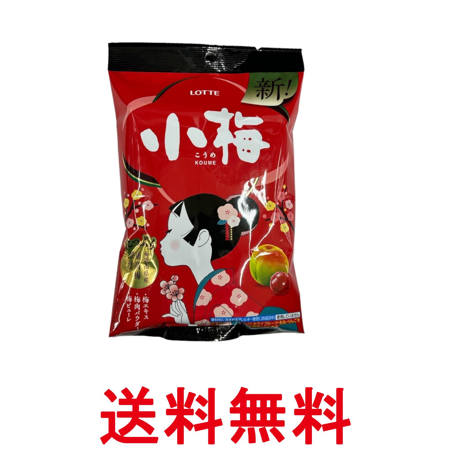 楽天市場】小梅 小袋の通販