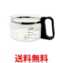 パナソニック ACA10-1421K0 コーヒーメーカー用ガラス容器 コーヒーサーバー Panasonic 送料無料 【SK08994】