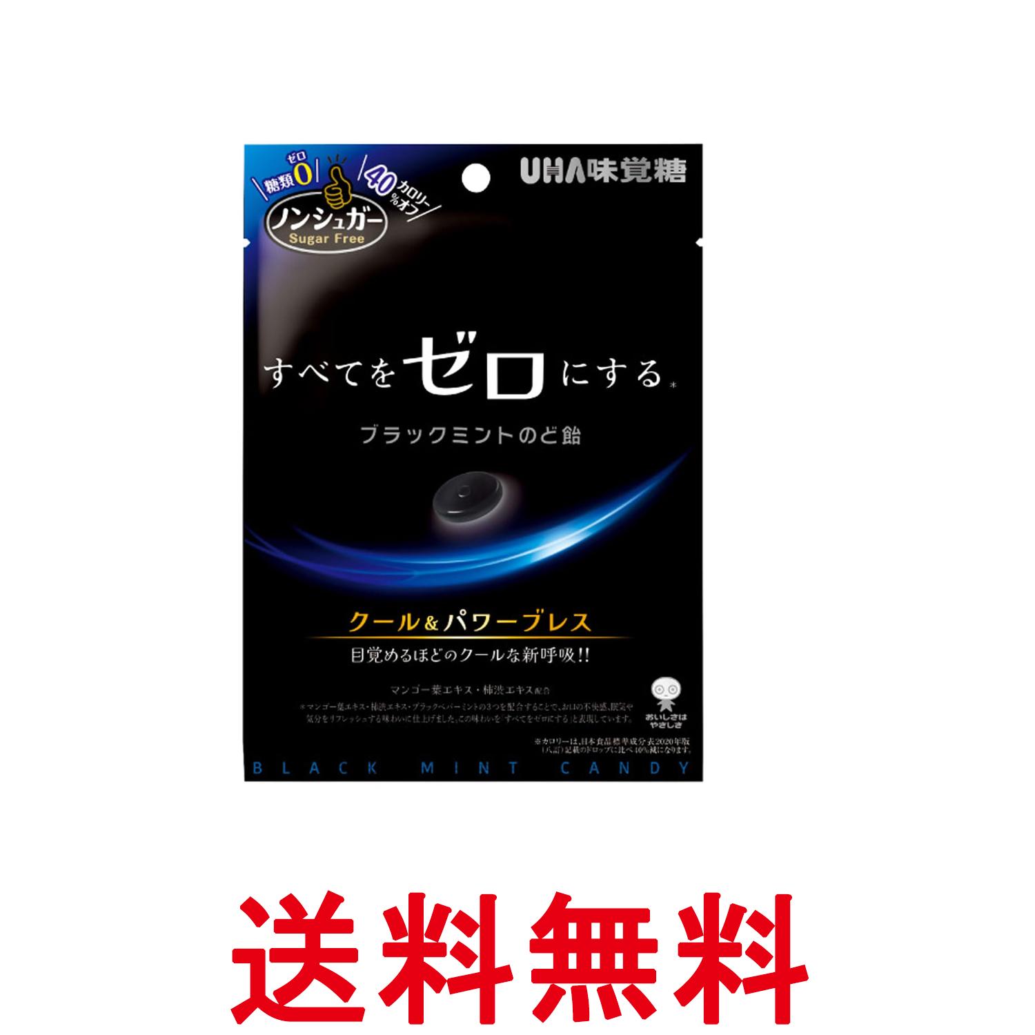 ■食品 ■日本 ■UHA味覚糖 ■成分 還元水飴（国内製造）、還元麦芽糖水飴、ハーブエキス／香料、着色料（炭末）、甘味料（アセスルファムK）、乳化剤 ■広告文責：Think Rich Store TEL 082-881-1870 掲載商品の仕様や付属品等の詳細につきましては メーカーに準拠しておりますので メーカーホームページにてご確認下さいますよう よろしくお願いいたします。 当店は他の販売サイトとの併売品があります。 ご注文が集中した時、システムのタイムラグにより在庫切れとなる場合があります。 その場合はご注文確定後であってもキャンセルさせて頂きますのでご了承の上ご注文下さい。