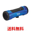 Kenko 429051 ブルー 単眼鏡 ウルトラビュー I 7~21×21 7~21倍 21mm 口径 ズーム式 送料無料 【SK09053】