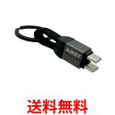 オーキー CB-CC16 ブラック USB Type-C to C ストラップ型ケーブル 10cm 送料無料 【SK09061】