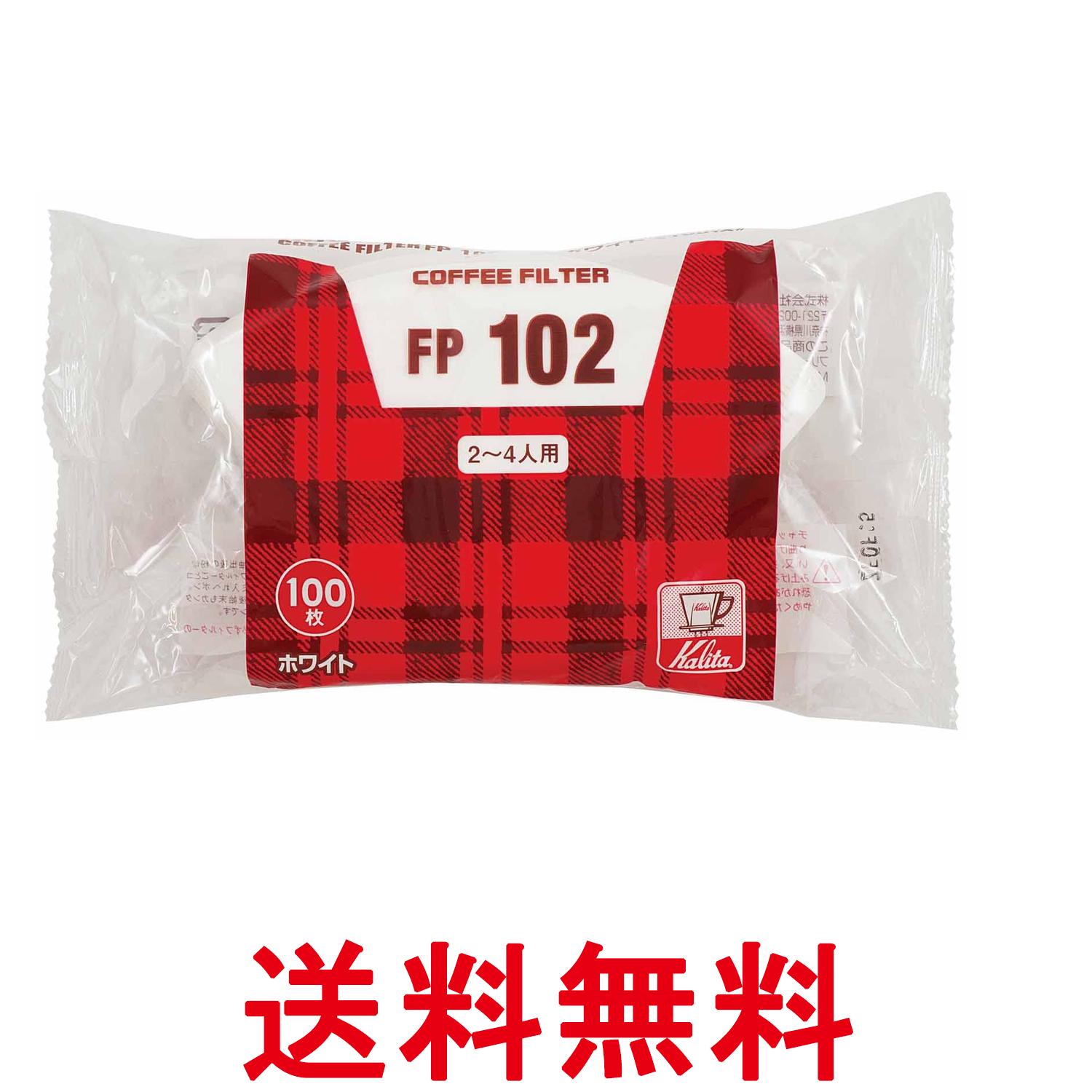 カリタ FP102 ホワイト コーヒー ペーパー フィルター 台形 2~4人用 100枚うまみを引き出す #13127 Kalita 送料無料 …